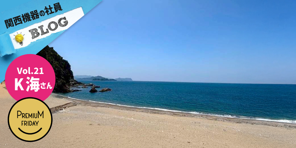 社員ブログ 梅雨明け！ 海水浴＆バーベキュー