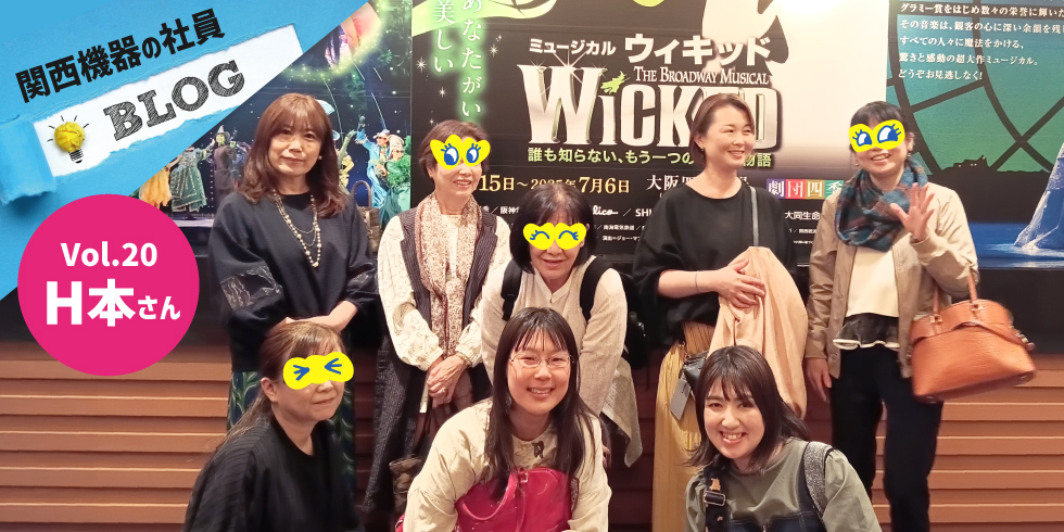 社員ブログ 観劇と美食三昧！