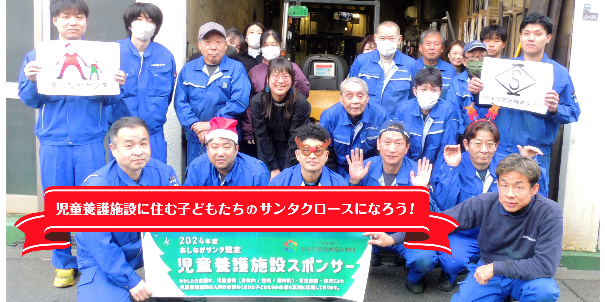 コーヒー募金あしながサンタ